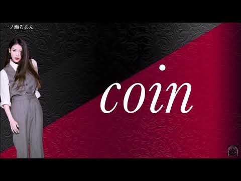 日本語字幕 カナルビ 【coin】IU / 아이유