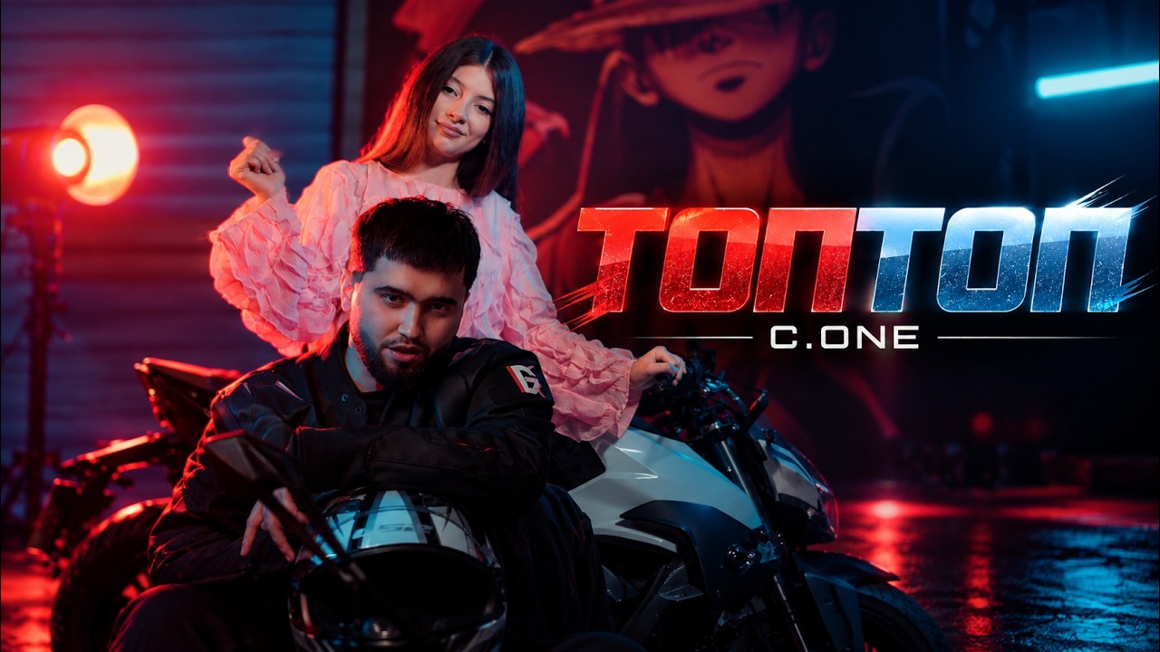 Клип! C.ONE — ТопТоп (official video)