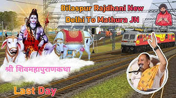 Bilaspur Rajdhani New Delhi To Mathura I Shree Shivmahapuran katha I msts I jsh gaming