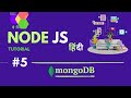 Node JS with MongoDB Tutorial in Hindi - Part 05