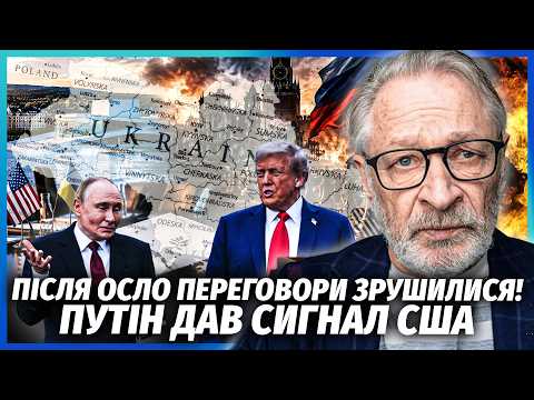 ⚡️ОРЄШКІН: ЗЕЛЕНСЬКИЙ ПІШОВ НА МИРНІ ПОСТУПКИ! Трамп схвалив угоду. Документ вже В РУКАХ ПУТІНА