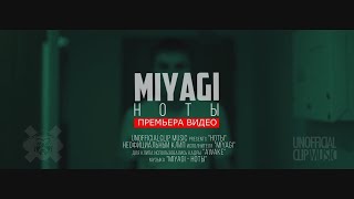 Miyagi - Ноты (Unofficial clip)