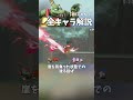1分でわかる全キャラ解説「キングクルール編」 #shorts #スマブラSP #全キャラ解説 #キンクル
