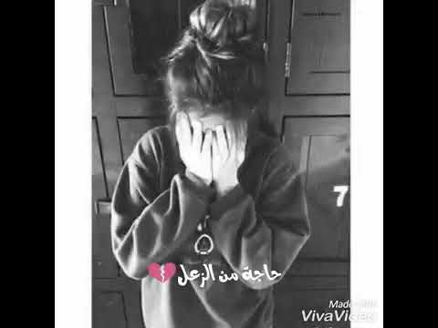 اجمل حالات واتس 2020 مبقتش احس خايف يجرالى حاجه من الزعل