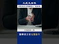 榨乾後丟棄，這是被挖角的韓國技術人員下場  #shorts