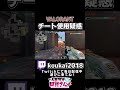 チート使用容疑がかかる女配信者　#shorts #short #valorant #valorantclips #新人vtuber #ヴァロラント女子 #配信 #vtuber