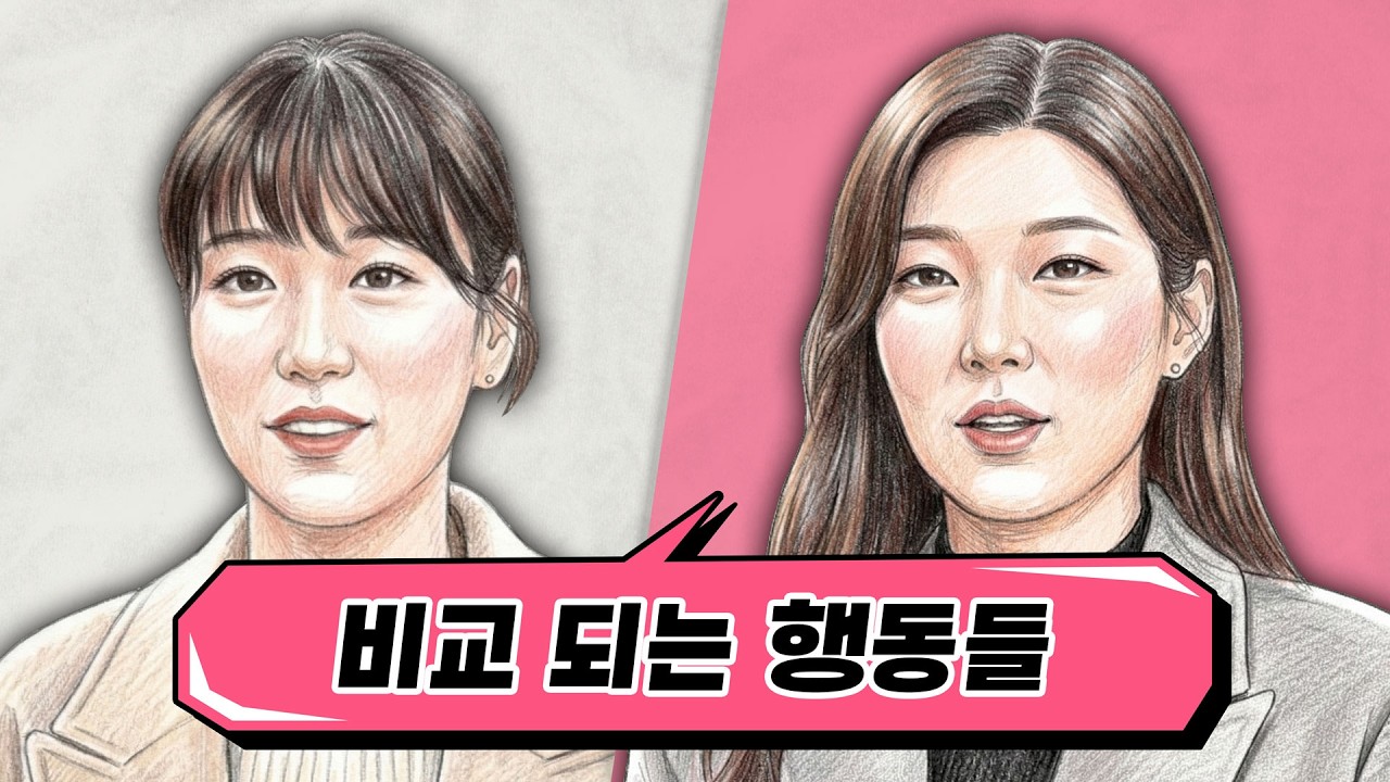 [나는솔로30기] 옥순과 순자의 행동거지