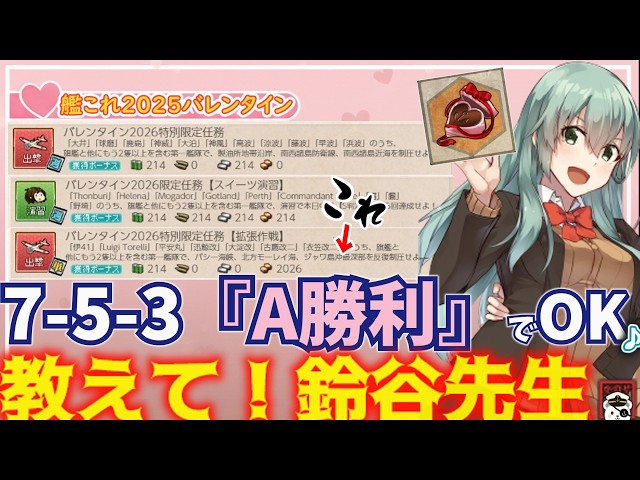 Kantai Collection] Amazing rewards for +14 equipment slots (+α