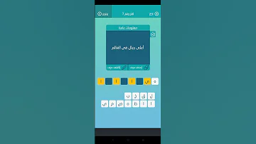 كلمات متقاطعة أعلى جبال في العالم 