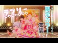 【IDOLY PRIDE】【4K HDR/60fps】ラブリー♡♡♡♡♡♡ / サニーピース