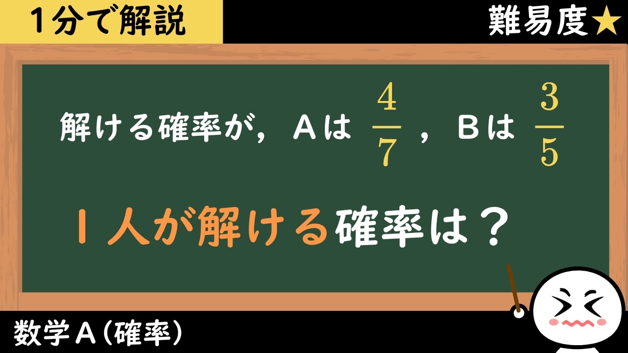 Mathematics A 38-2 Mutually Exclusive Events - YouTube