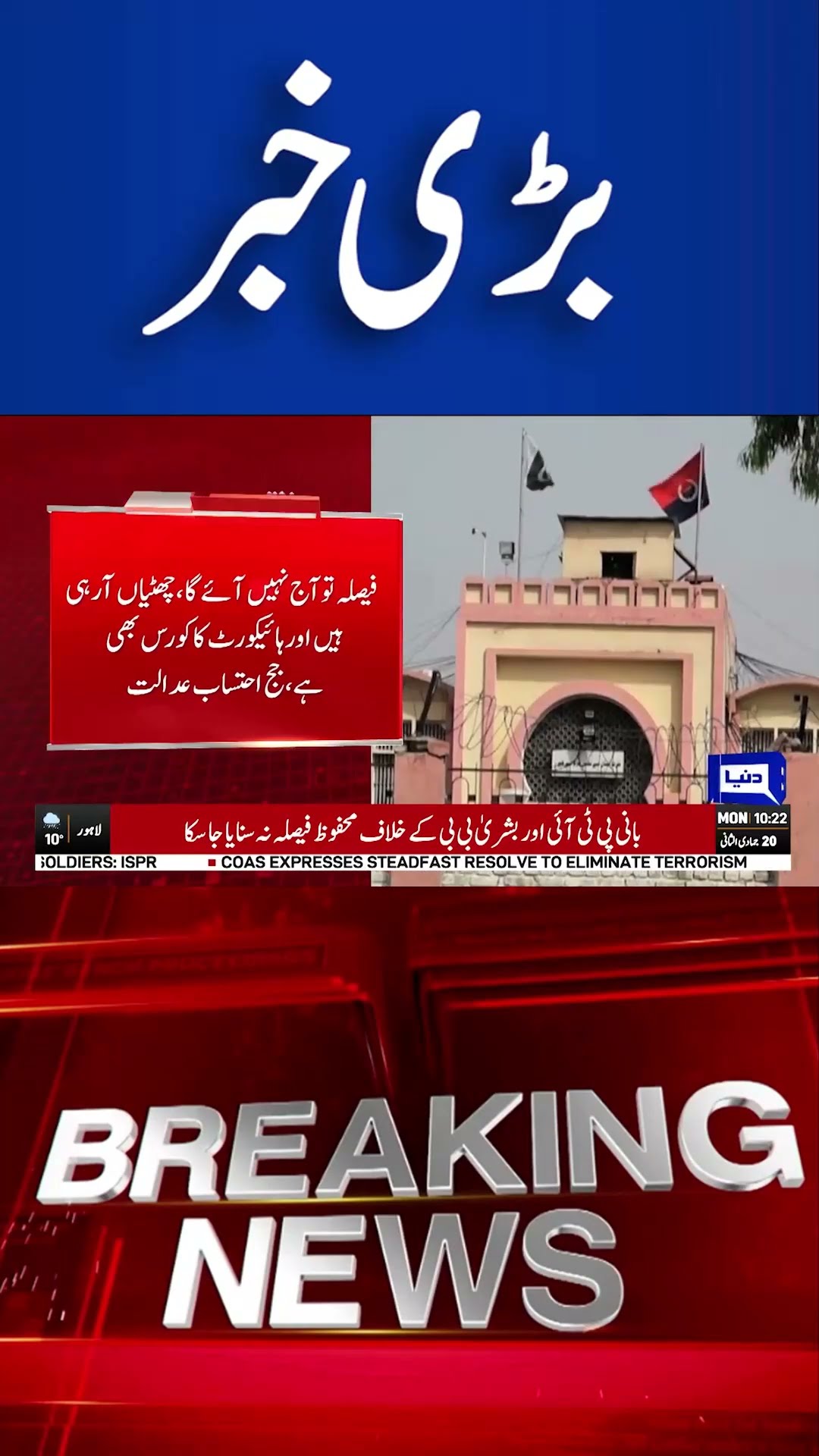 Shocking Delay | 190 Million Pound Case Verdict | Dunya News | Dunya News #shortsnews #viralvideo