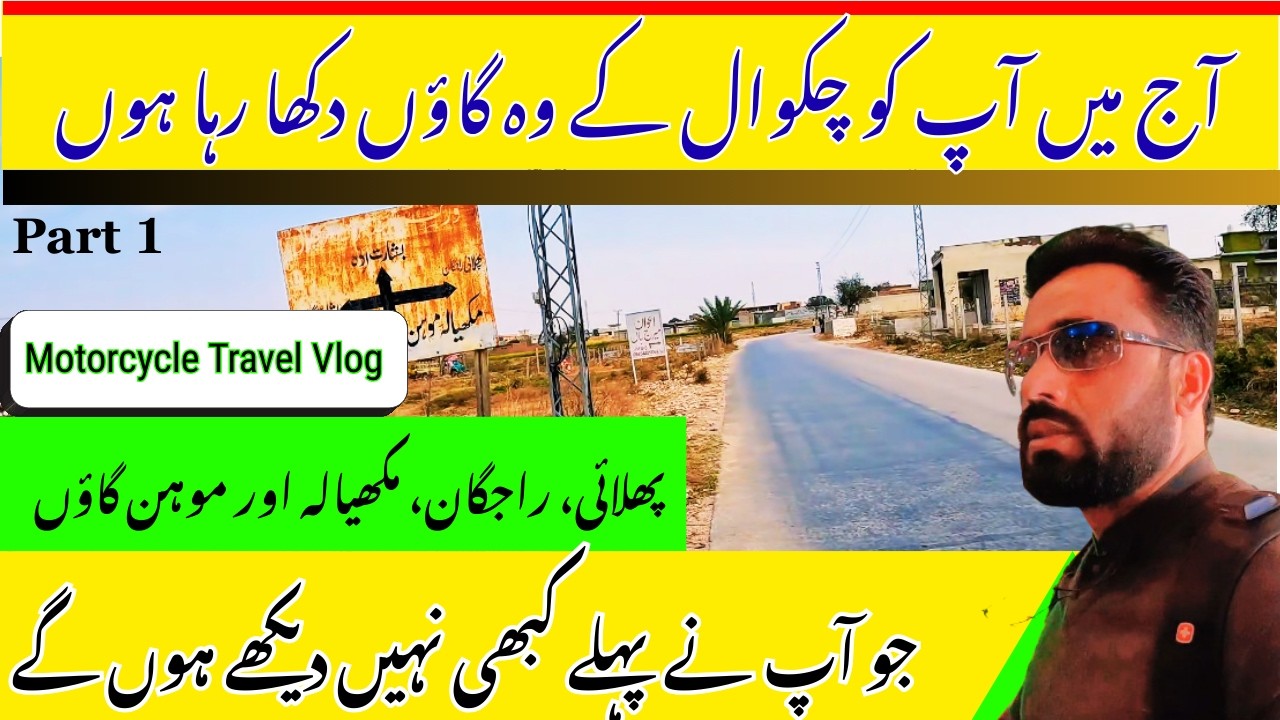Explore Chakwal | Basharat To Makhiyala Mohan | Chakwal Vlog