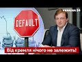 🔴 ФУРСА: РФ оголосять дефолт 27 червня, але є одна проблема / росія, політика, новини – Україна 24