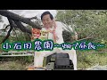 【昼飯】ネギの収穫の合間に畑でベトナムのお土産を食べて腹ごしらえ【フォー】