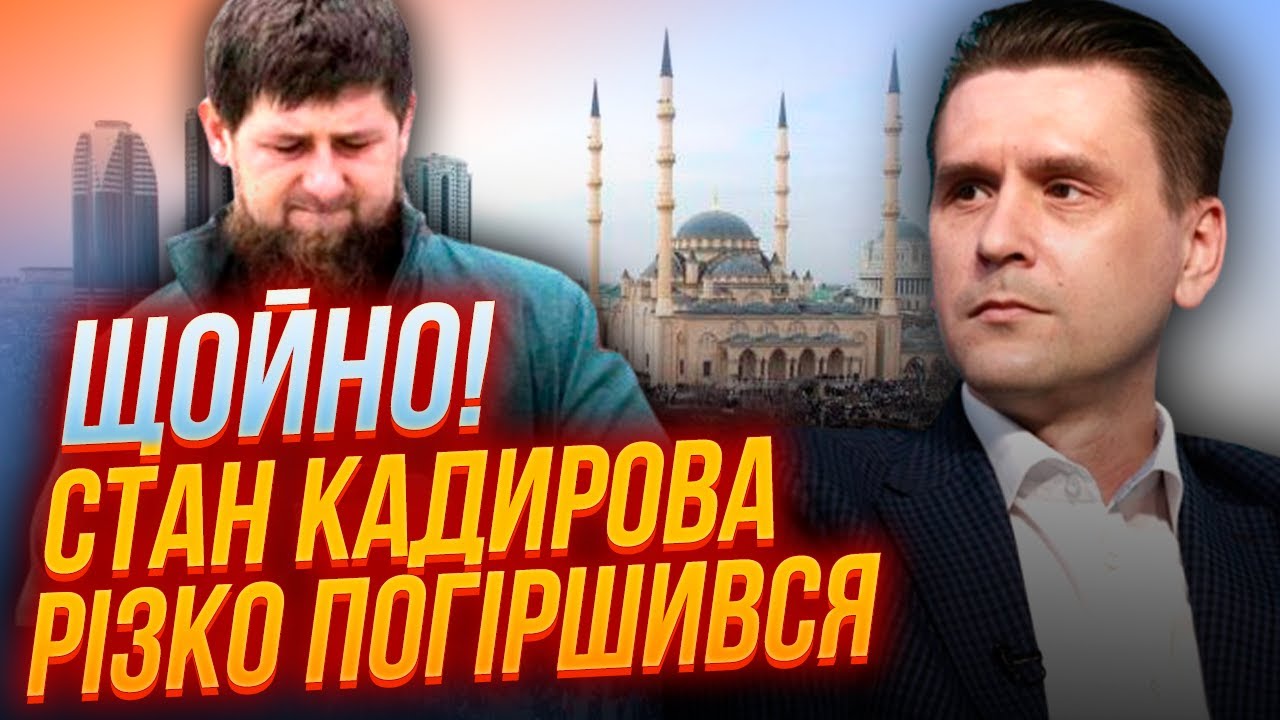 ⚡Клани Чечні НЕГАЙНО ГОТУЮТЬСЯ! вибухне в будь який момент / Ось для ...