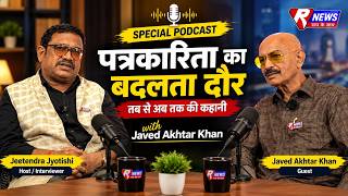 पत्रकारिता का बदलता दौर: तब से अब तक की कहानी | Special Podcast with Javed Akhtar Khan