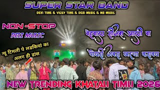 वहवल सजन आल व पयर जबर खरच करवय New Trending Khatali Timli Super Star Band Atdebar