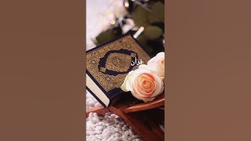 سورة طه(13 -16) #راحة_نفسية #تلاوة_خاشعة #القارئ#محمد_اللحيدان