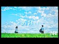 あおい - NARI