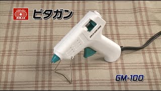 藤原産業 ＳＫ１１ ピタガン ボンドガン