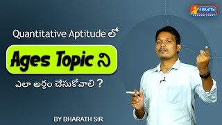 Problems on Ages  LESSON 1 | Intro+Basic Questions | Shortcuts & Tricks for Competitive Exams