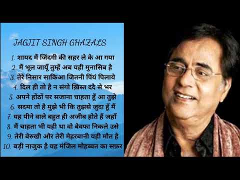 Best of Jagjit Singh Ghazals | Jagjit Singh Hit Ghazals | Top Songs