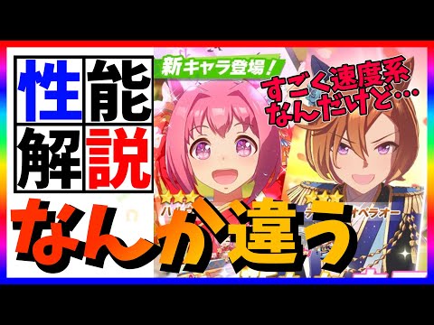 ウマ娘 ダート人権 新キャラハルウララ オペラオー性能解説 新キャラ Youtube ウマ娘 ダート人権 新キャラハルウララ オペラオー性能解説 新キャラ Youtube