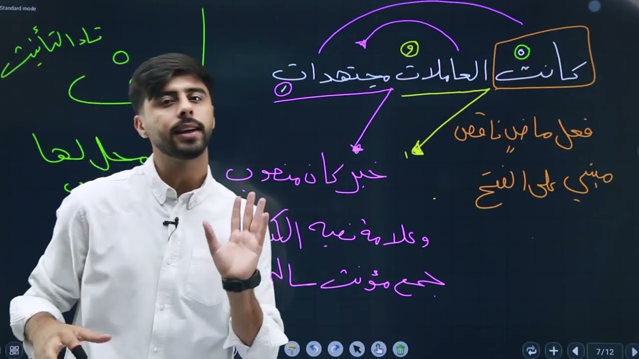 🚨📝صور خبر كان وأخواتها | الصف التاسع | العربية لغتي | المنهاج الجديد | 🚨🚨