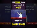 📚 "Common Error PYQs 🚨 Trick से हल करो 💯 | Grammar की गलती अब नहीं होगी! 💡 #EnglishGrammar #SSC