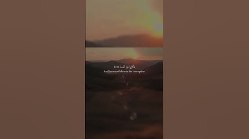 Surat Al Fajr سورة الفجر.  quranic insights