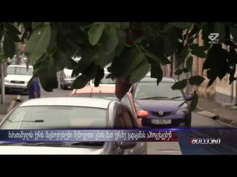 ბარათაშვილის ქუჩის მაცხორვრებლები შემოვლითი გზის მათ ქუჩაზე გადატანას აპროტესტებენ