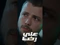 وسوف أكون بجانبك أيضا Arıza Showtv Tolgasarıtaş Shorts علي Alireda Short 