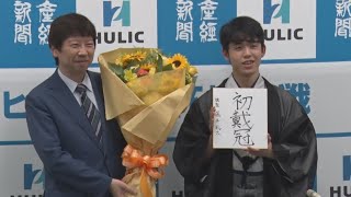 藤井七段、最年少タイトル  17歳11カ月、棋聖に