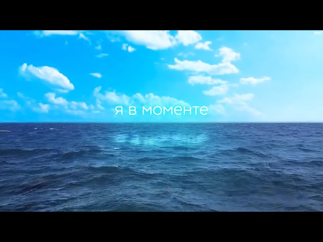 Джарахов & Mary Gu - Я в моменте 2