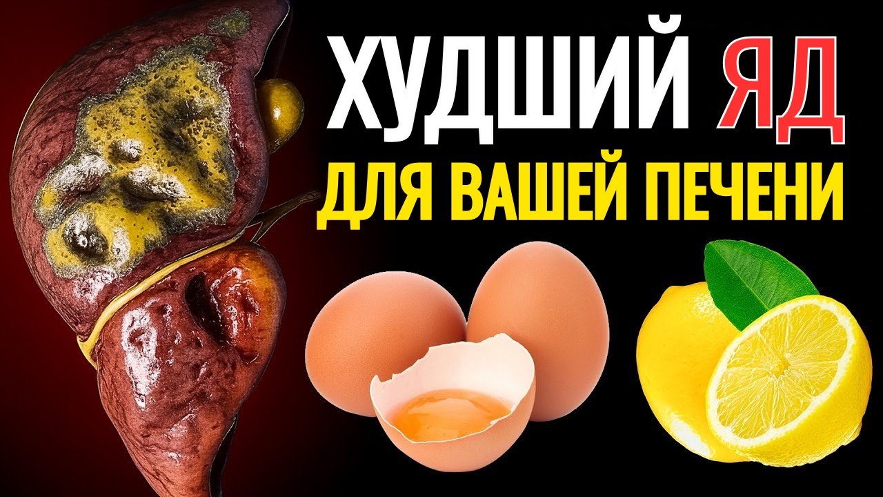 ⚠️ Внимание для печени! 7 продуктов, которые разрушают ваше здоровье