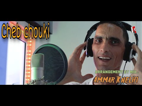 Ammar Khelifi Ft Cheb Chouki 2022la3rissعمار خليفي مع الشاب شوقي لعريس