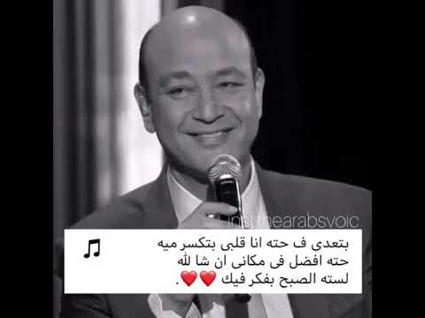بتعدى ف حته انا قلبى بيتكسر مية حته