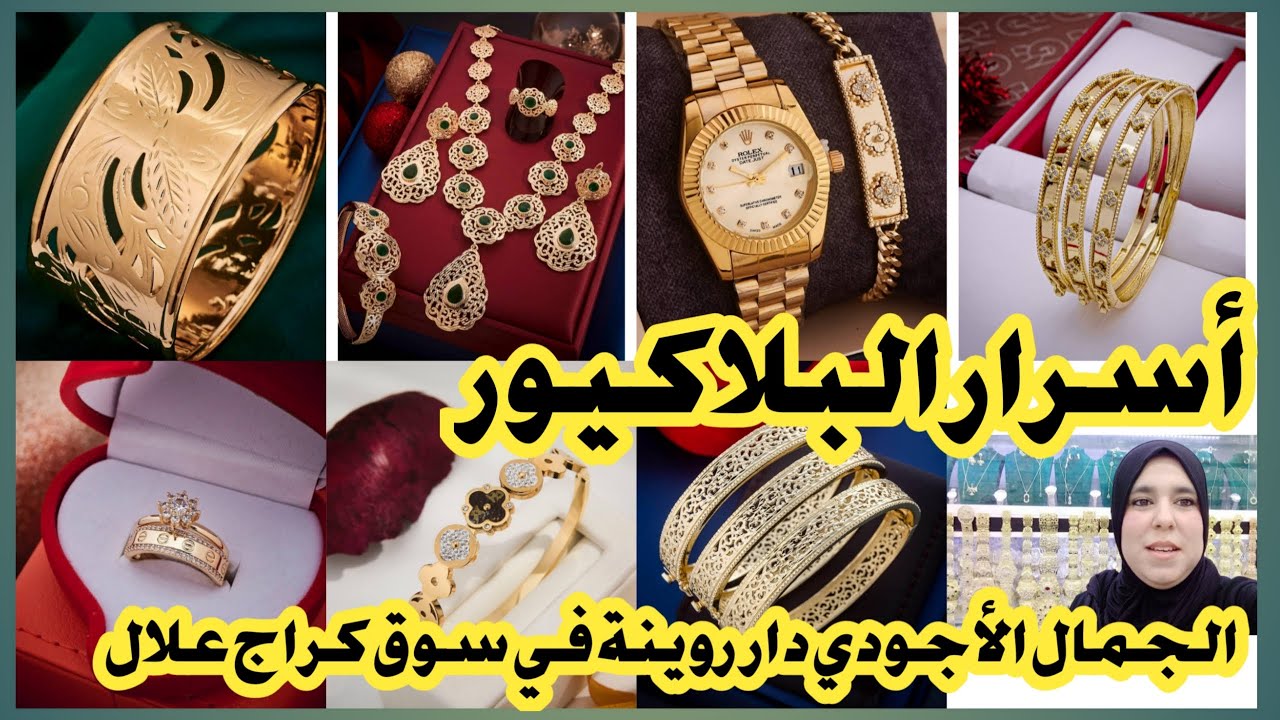 مشروع مربح لايعرف الخسارة هاد المشروع غادي يكون السبب باش تبدل حياتك ان شاء الله بلاكيور ب8 دراهم