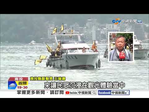 Sun Moon Lake Wenwu Carnival Kicks Off: Sun Moon Lake Transforms into a Three Kingdoms Battlefiel...