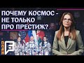 Первый гражданин суверенной Беларуси совершил полёт в космос. Кто из космонавтов представлен на ВНС?