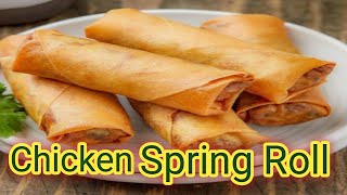 Chicken spring rolls recipe|Easy spring roll recipe