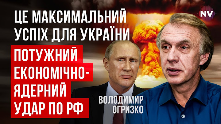 У голові Трампа відбувся злам. Це те, що знищить Путіна | Володимир Огризко