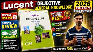 Lucent Objective Book New Edition 2026 | Lucent GK 2026 | Lucent General Knowledge 2026 | #lucentgk