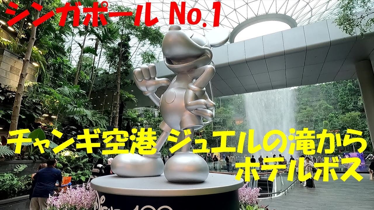 Airtropolisキーホルダー・シンガポールチャンギ国際空港 Airtropolisキーホルダー・シンガポールチャンギ国際空港