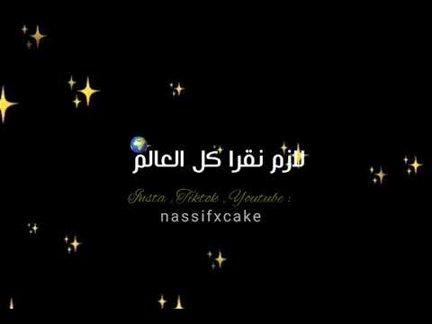 نحن مجموعة تجارب مجبور الهيبة ناصيف زيتون شاشة سوداء حالات واتس اب حزينة 