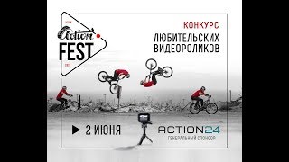 Actionfest 2019