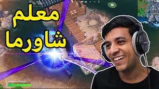 أخر يوتيوبر يجرب الموسم الثاني|Fortnite