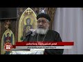 قومي استنيري لابونا يوحنا مرقس 18 05 2020 