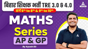BPSC TGT Maths Marathon 2024 | Series AP & GP By Ayush Sir